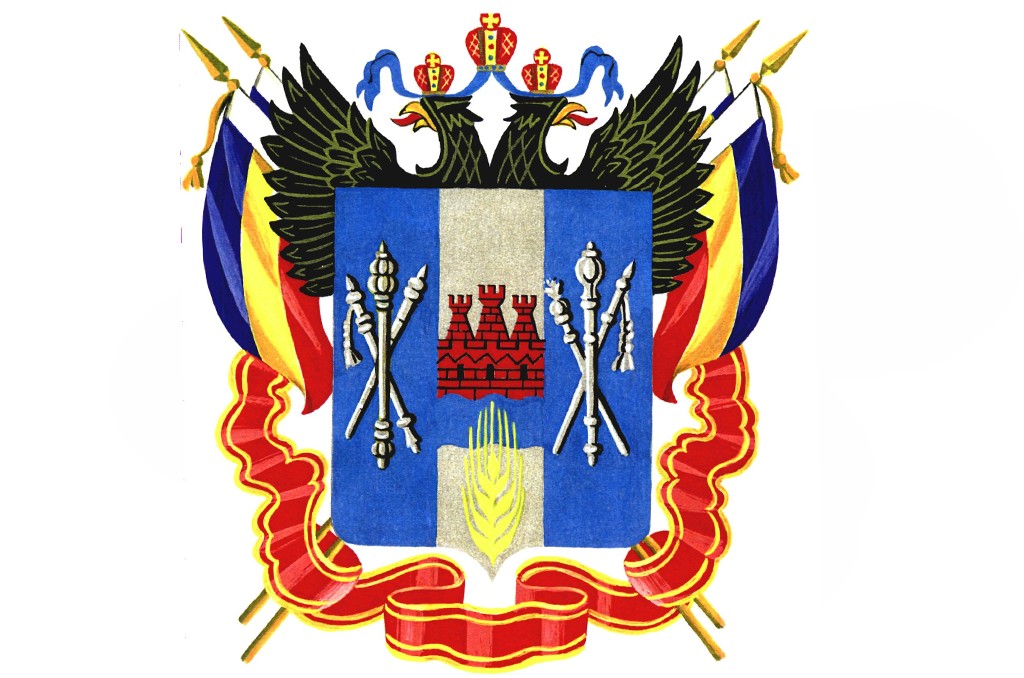 Донские архивы (Виртуальный архив Ростовской области)