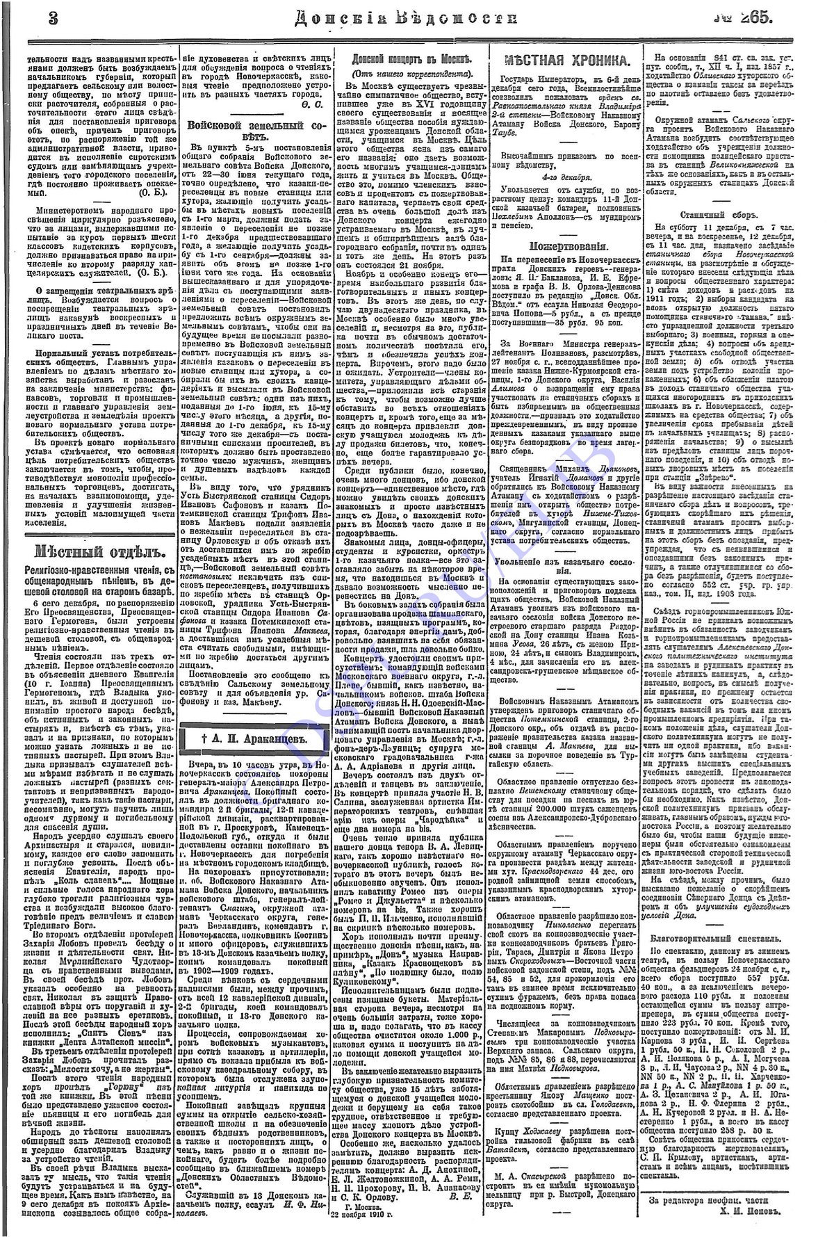 «Донские областные ведомости» - 1910 год - № 265 - с. 3