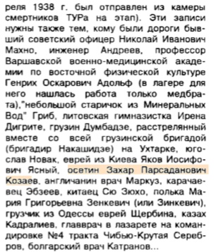 Журнал «Высшее образование в России» 1997 (4) - стр 143