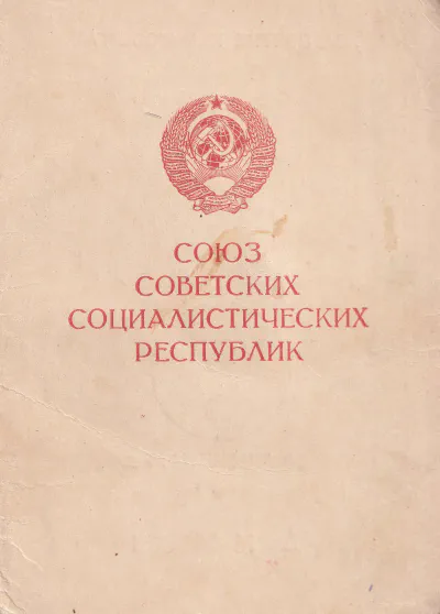 Козаев З. П. - Медаль «За взятие Кенигсберга» (обложка)