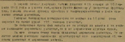 Козаев З. П. - Орден «Красной Звезды» - Описание подвига