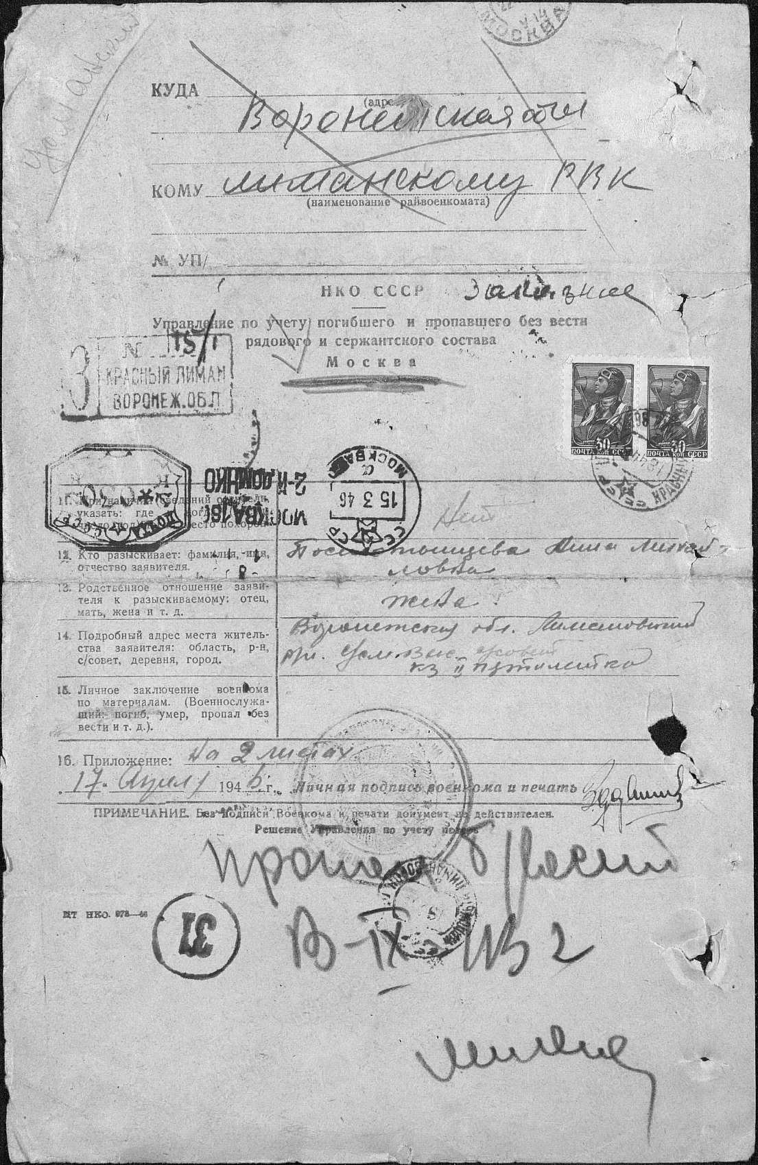 Пустотынцев П. М. - Документы уточняющие потери (2)