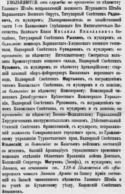 «Русский инвалид» за 1892 год - стр 1