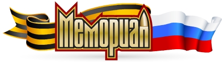 Сайт «ОБД Мемориал»