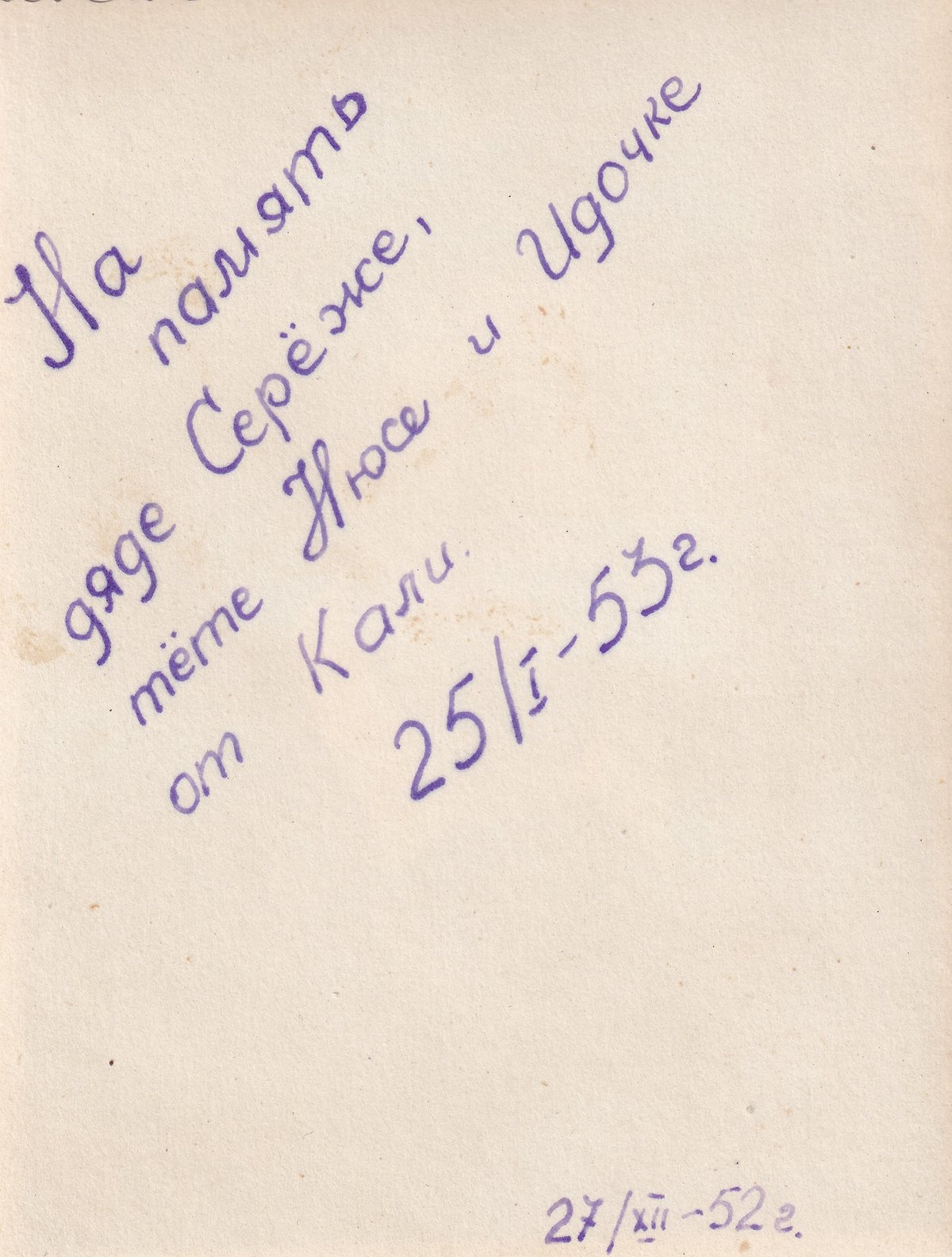 Ерошкина К. З. - Фото 03 (оборот)