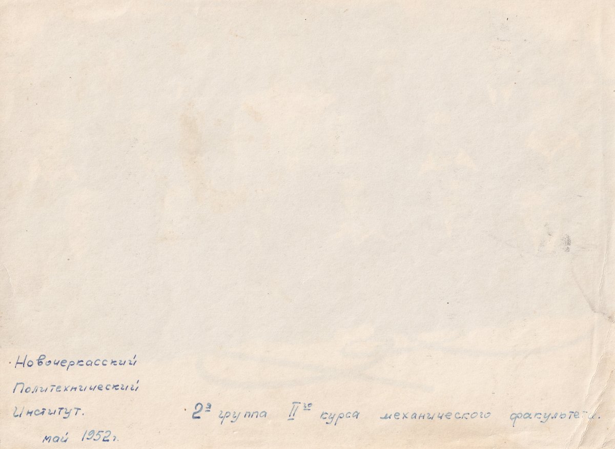 Козаев З. З. - Учёба 02 (оборот)