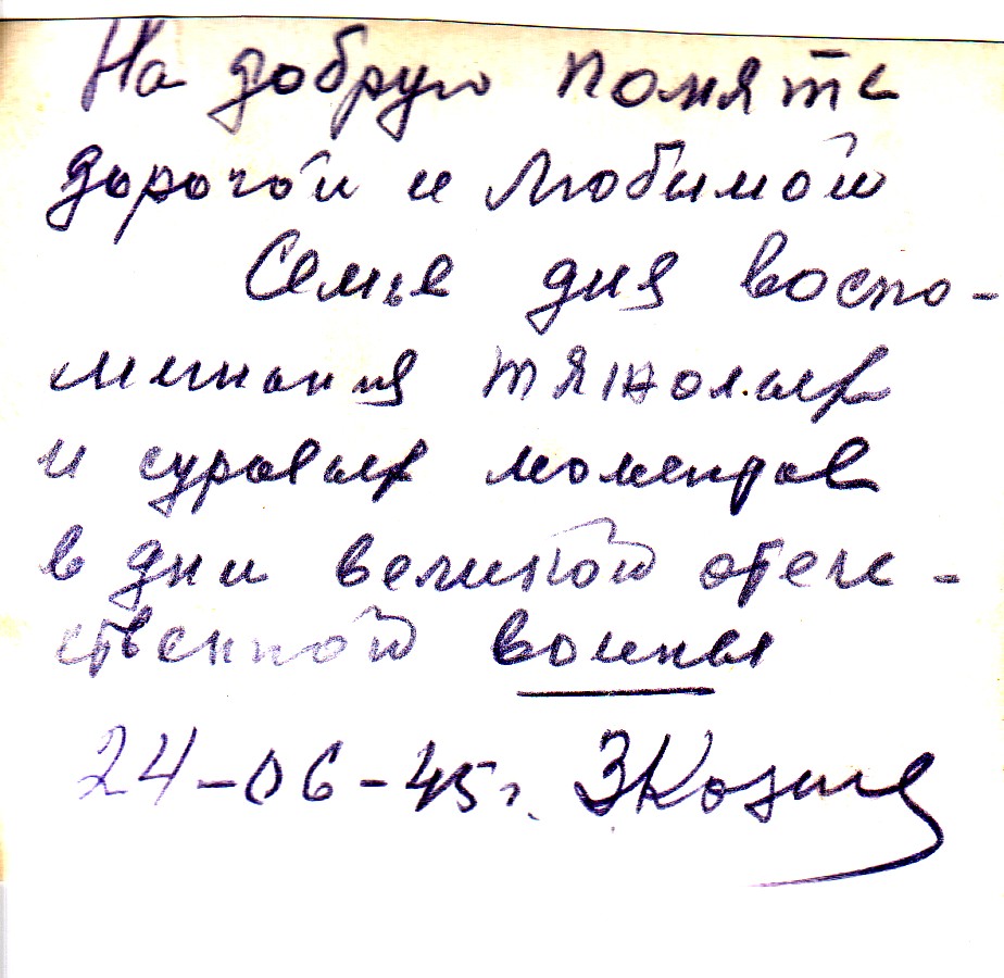 Козаев З. П. - Фото 03